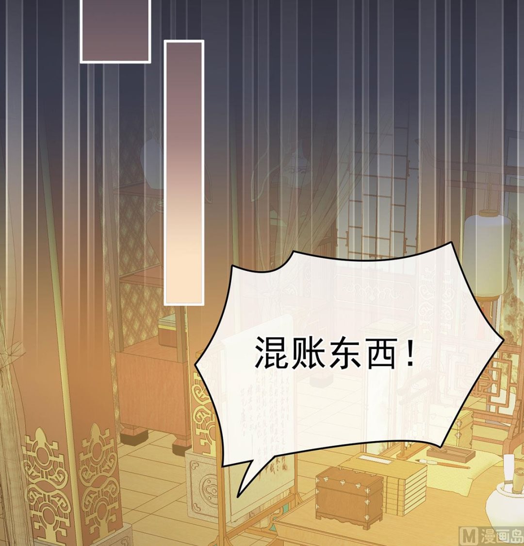 第47话 我怀了你的孩子60