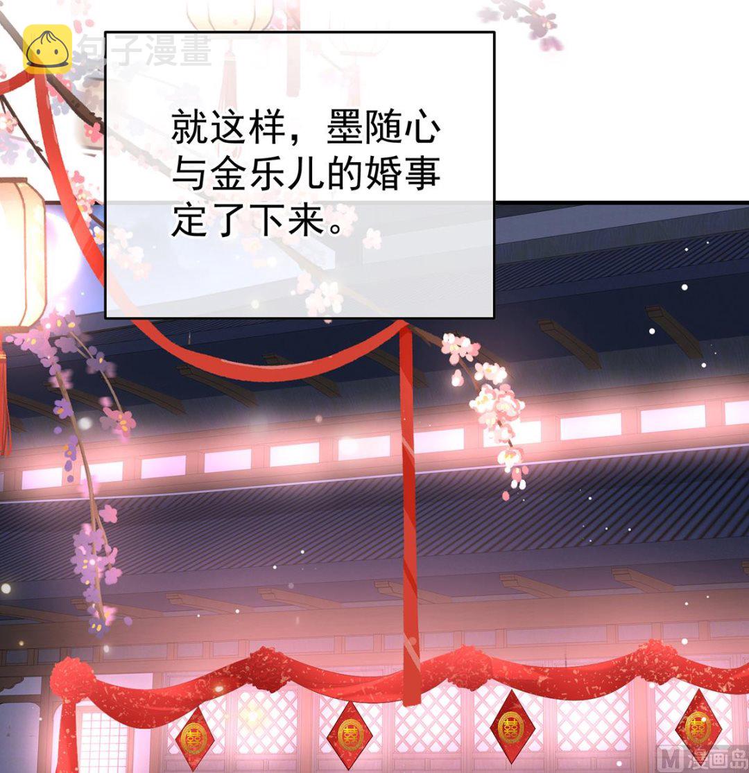 第139话 给小姐说亲69