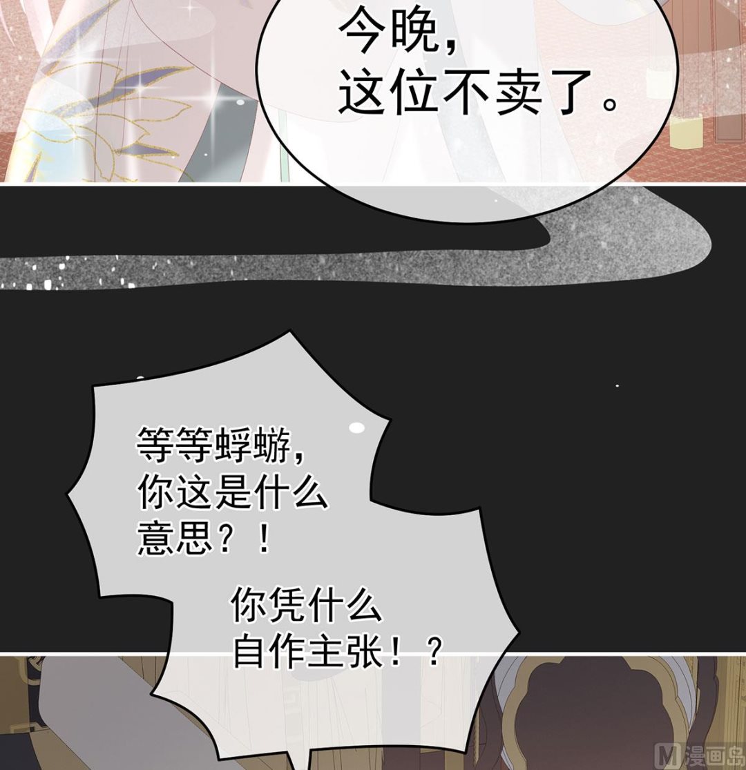 第31话 笼中鸟7