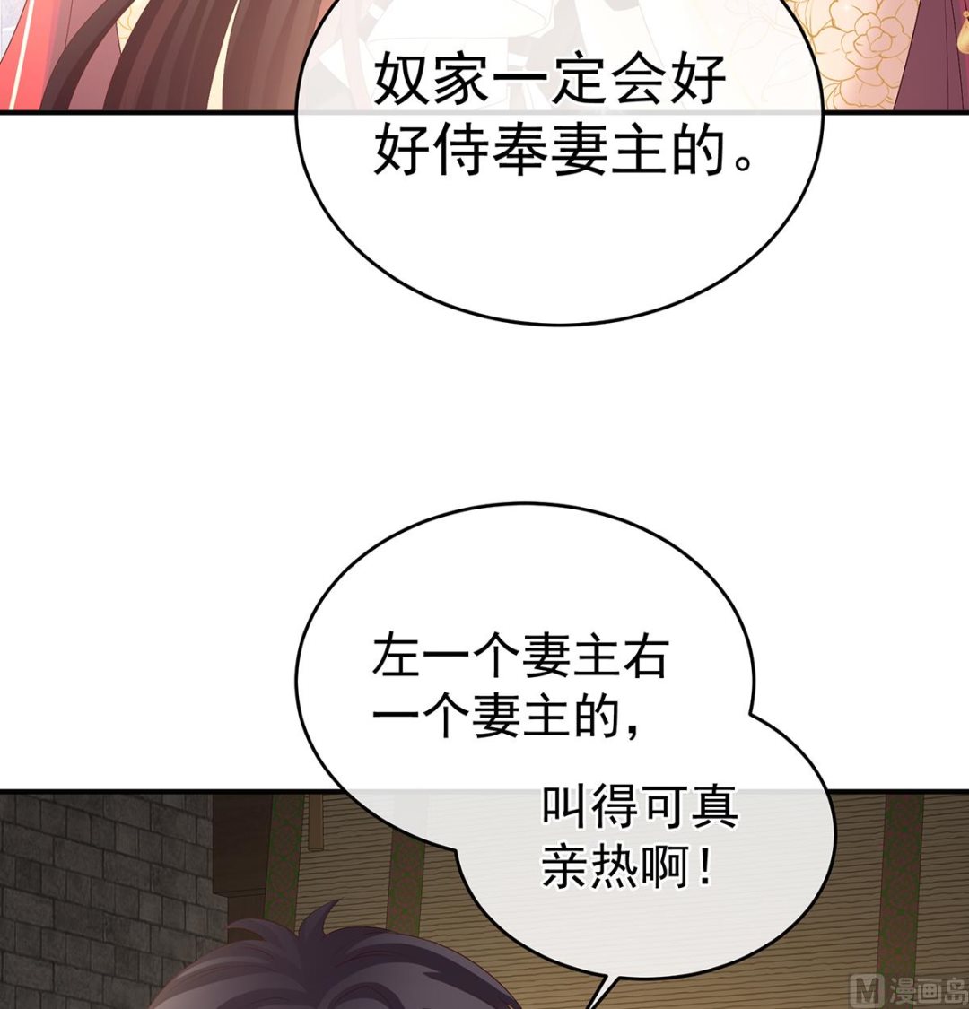 第68话 小舅子找上门55