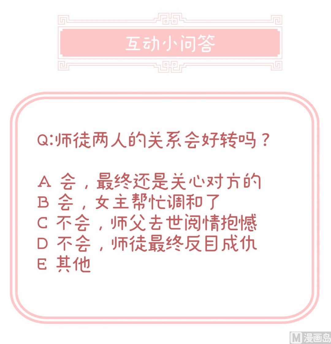 第25话 狼心狗肺的东西74
