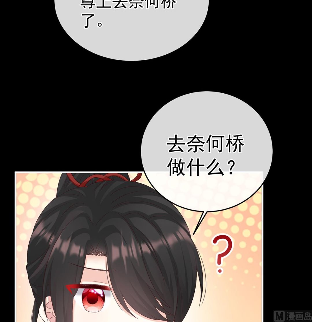 第75话 奈何桥上有情人40