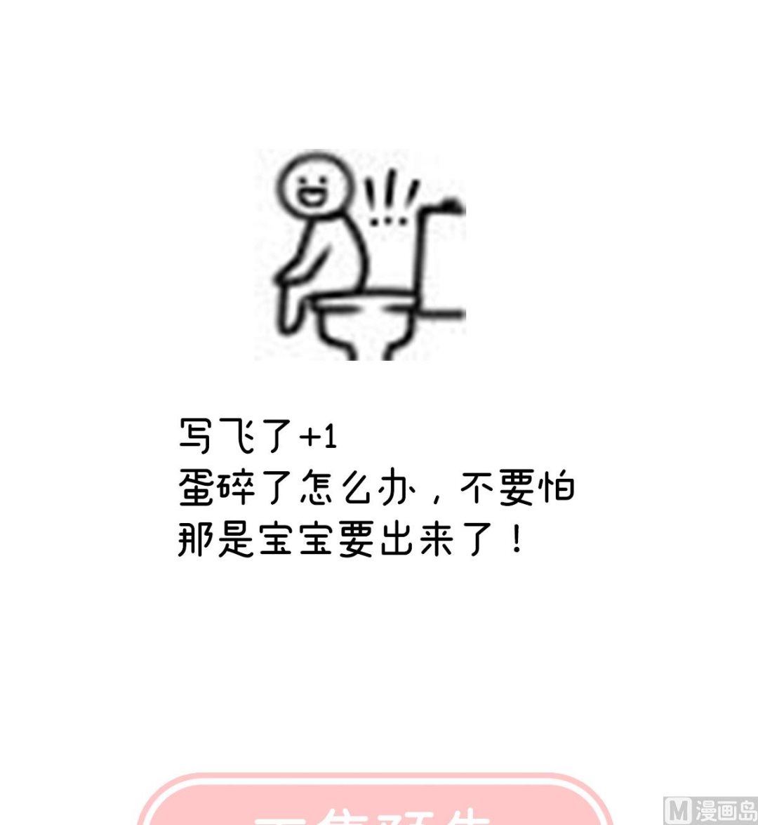 第61话 蛋碎！73