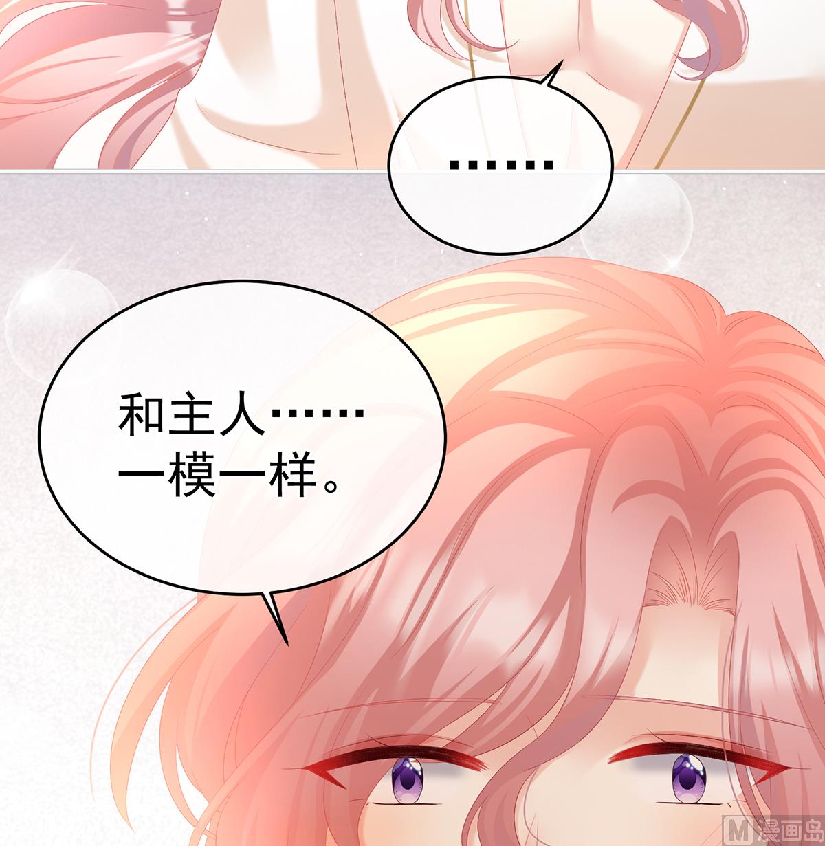 第66话 变回御姐？65