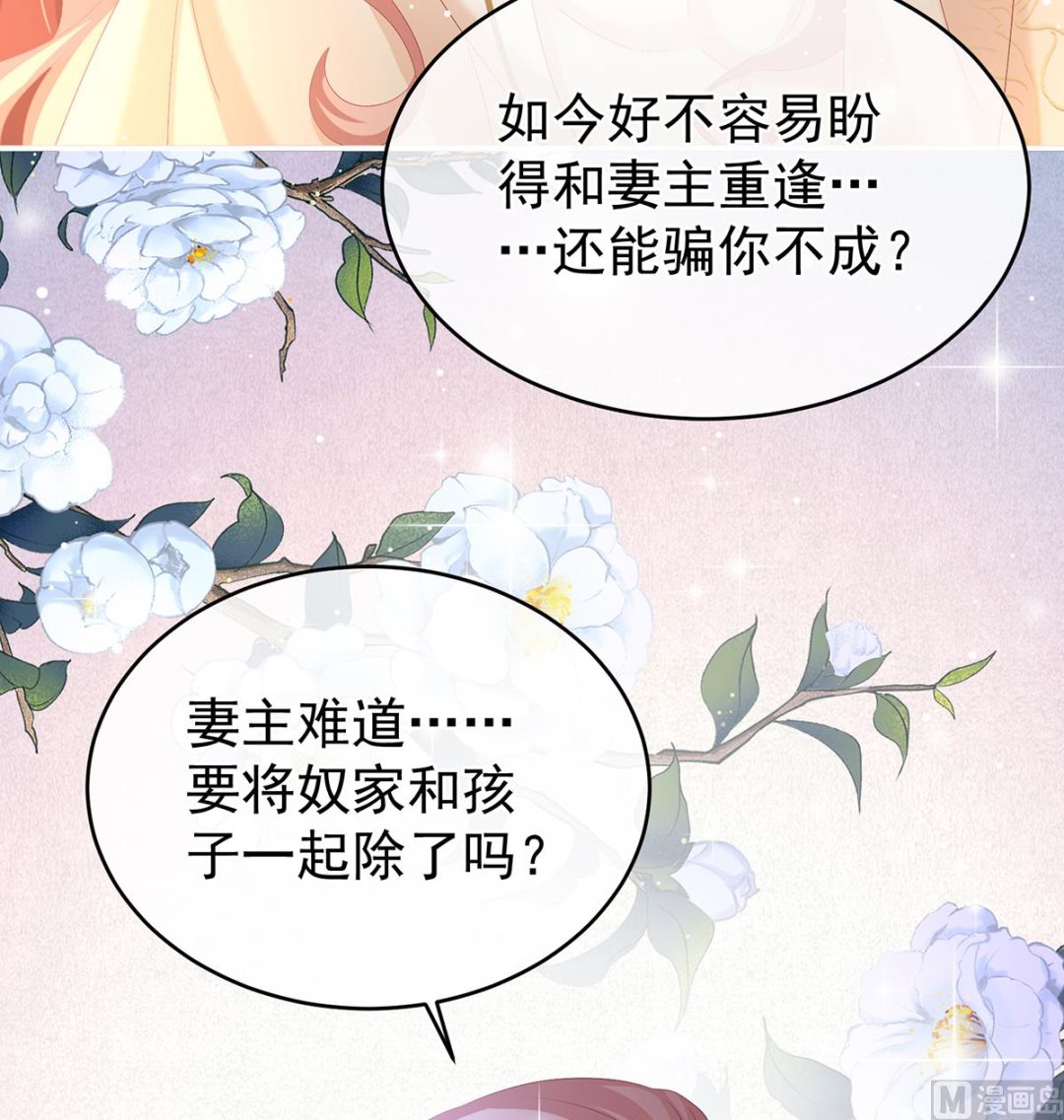 第65话 你是我的妻主！69
