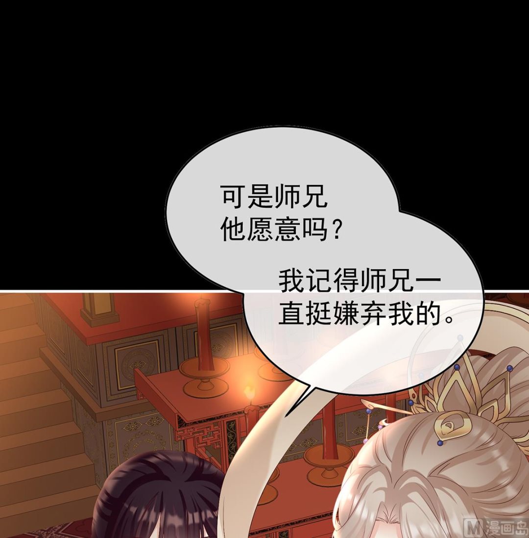 第82话 婚事39