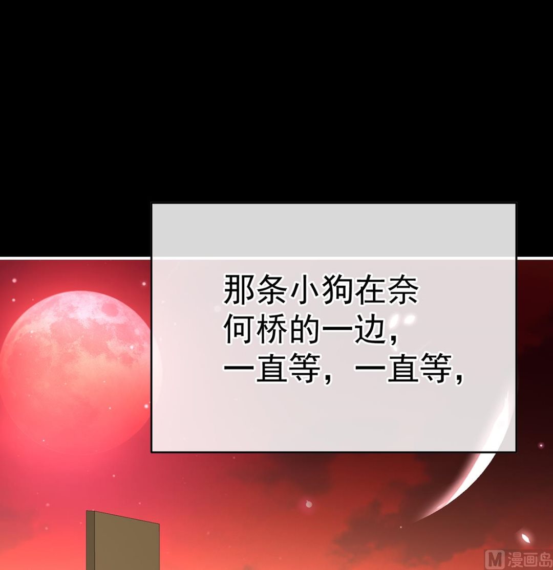 第141话 你就是那只狗！25