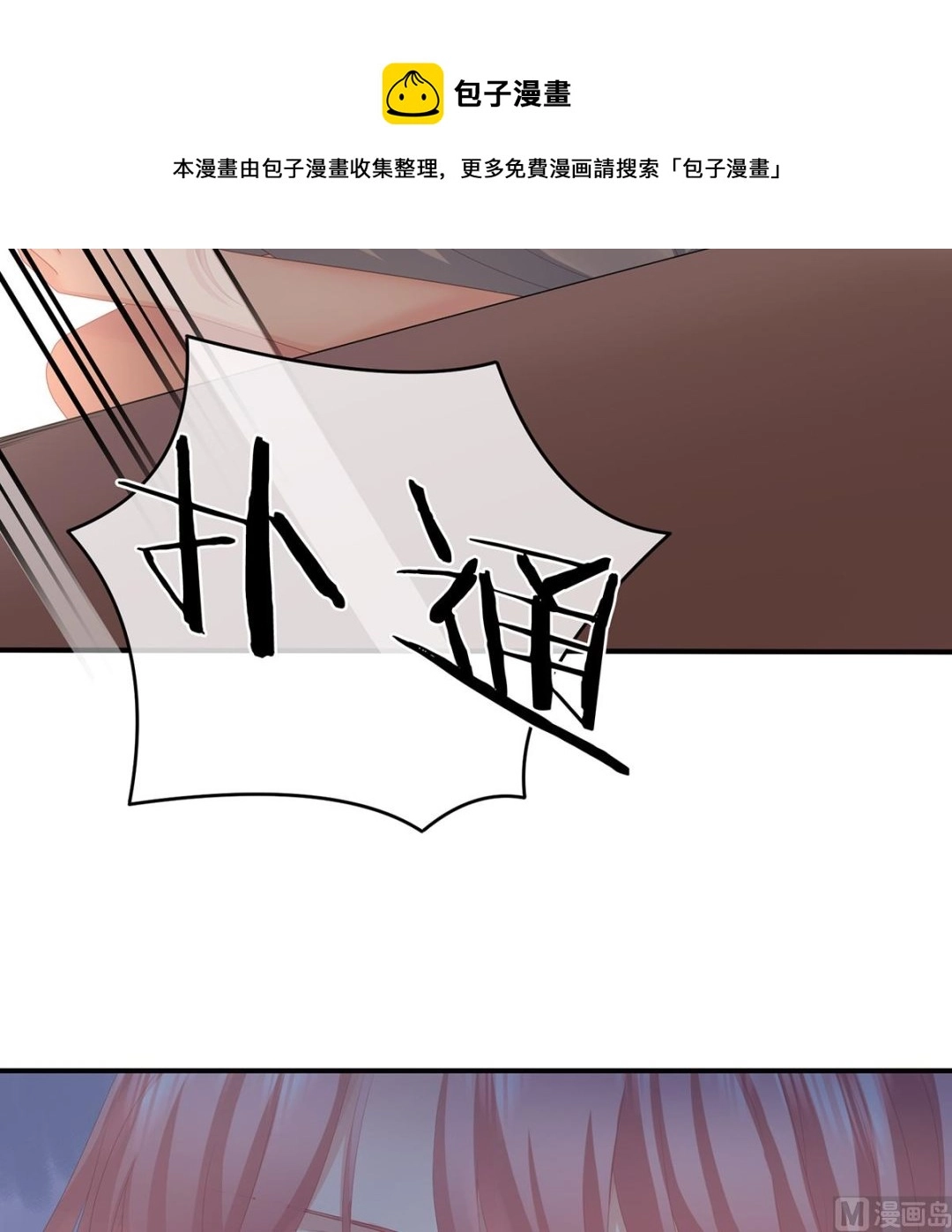 第28话 她好粗暴60