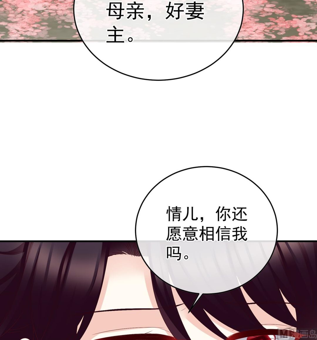 第55话 春风罗绮，相携入戏15