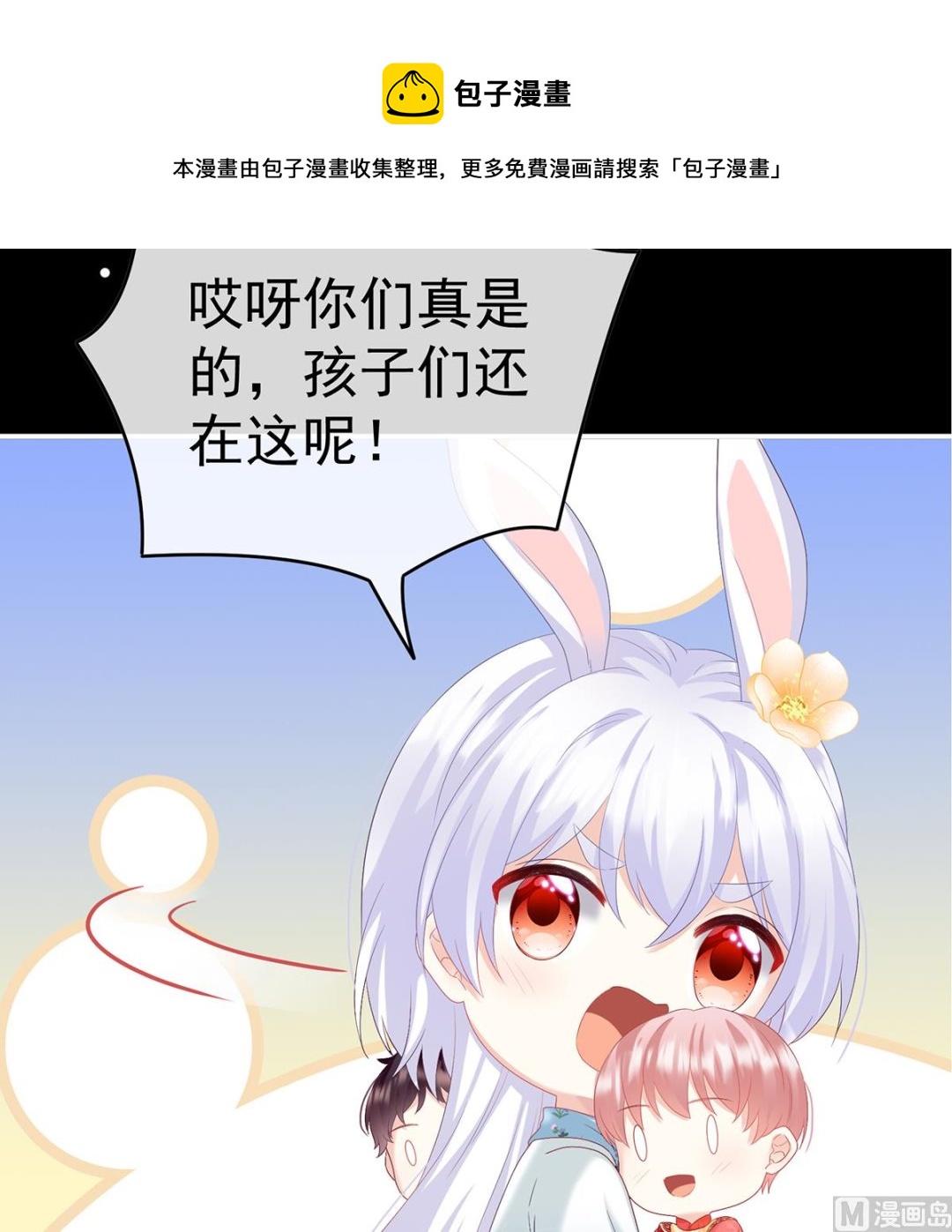 第87话 天地为席，云雨共赴62