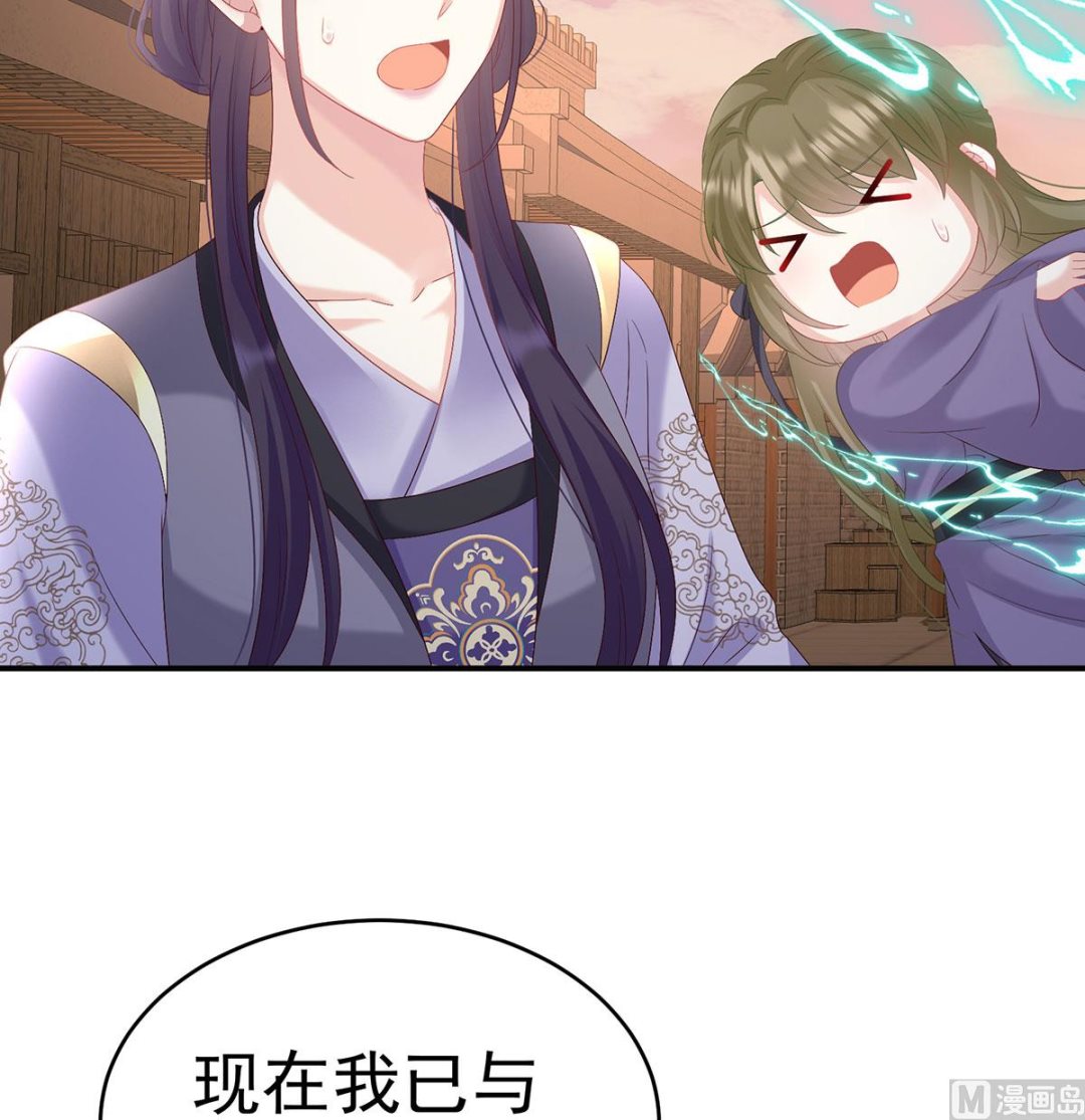 第89话 小花显出原形66