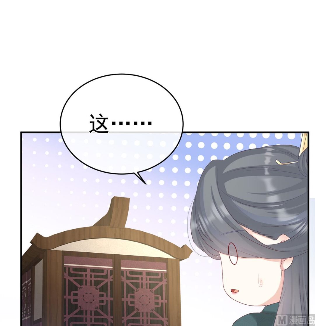 第71话 生很多蛇宝宝13