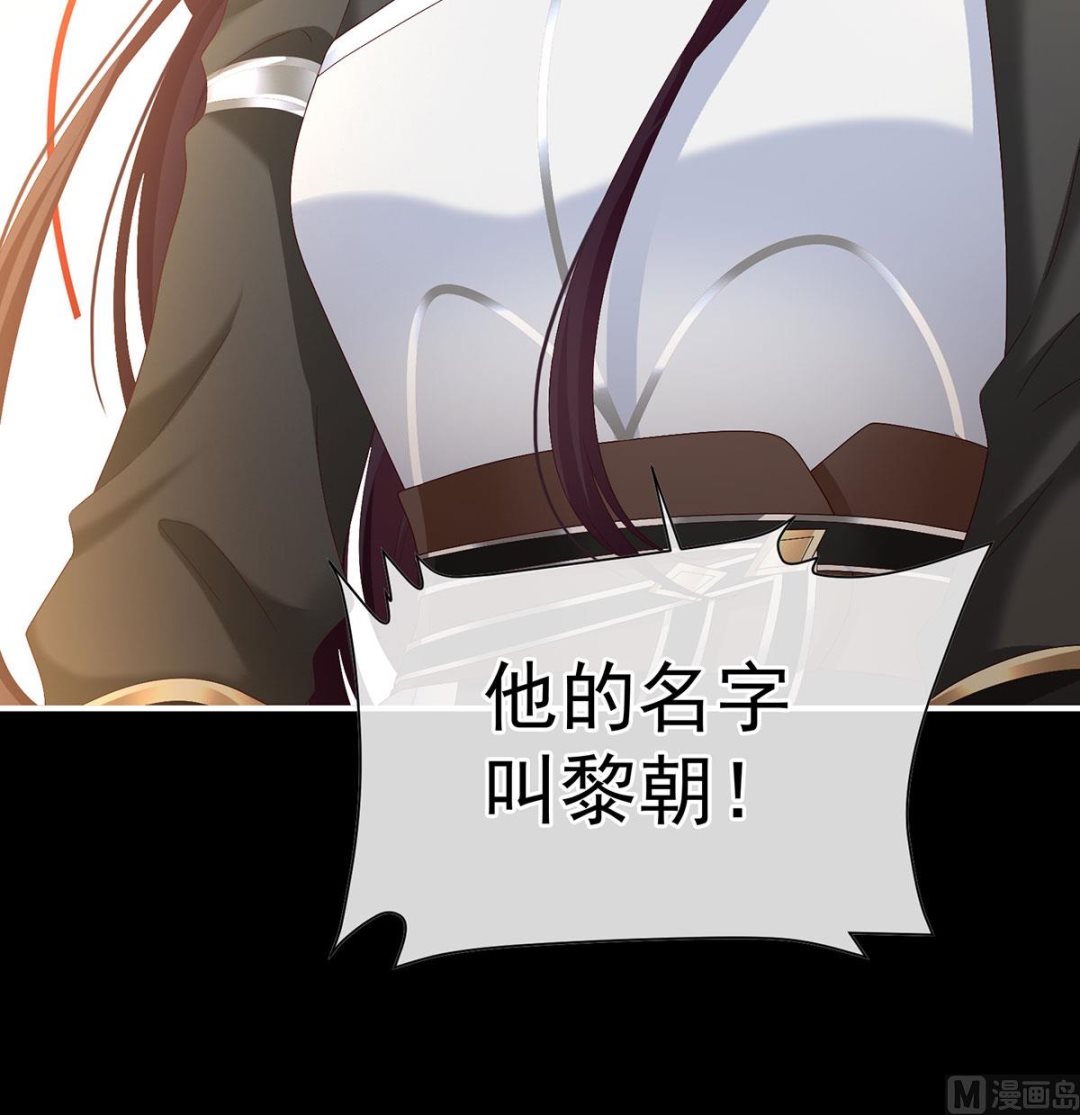 第127话 她知道我是黎朝！71