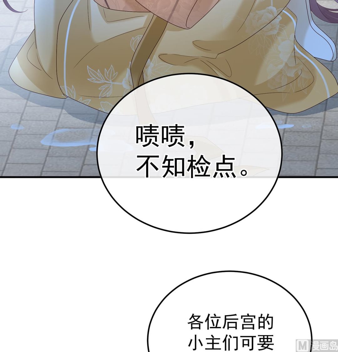 第109话发泄的对象67