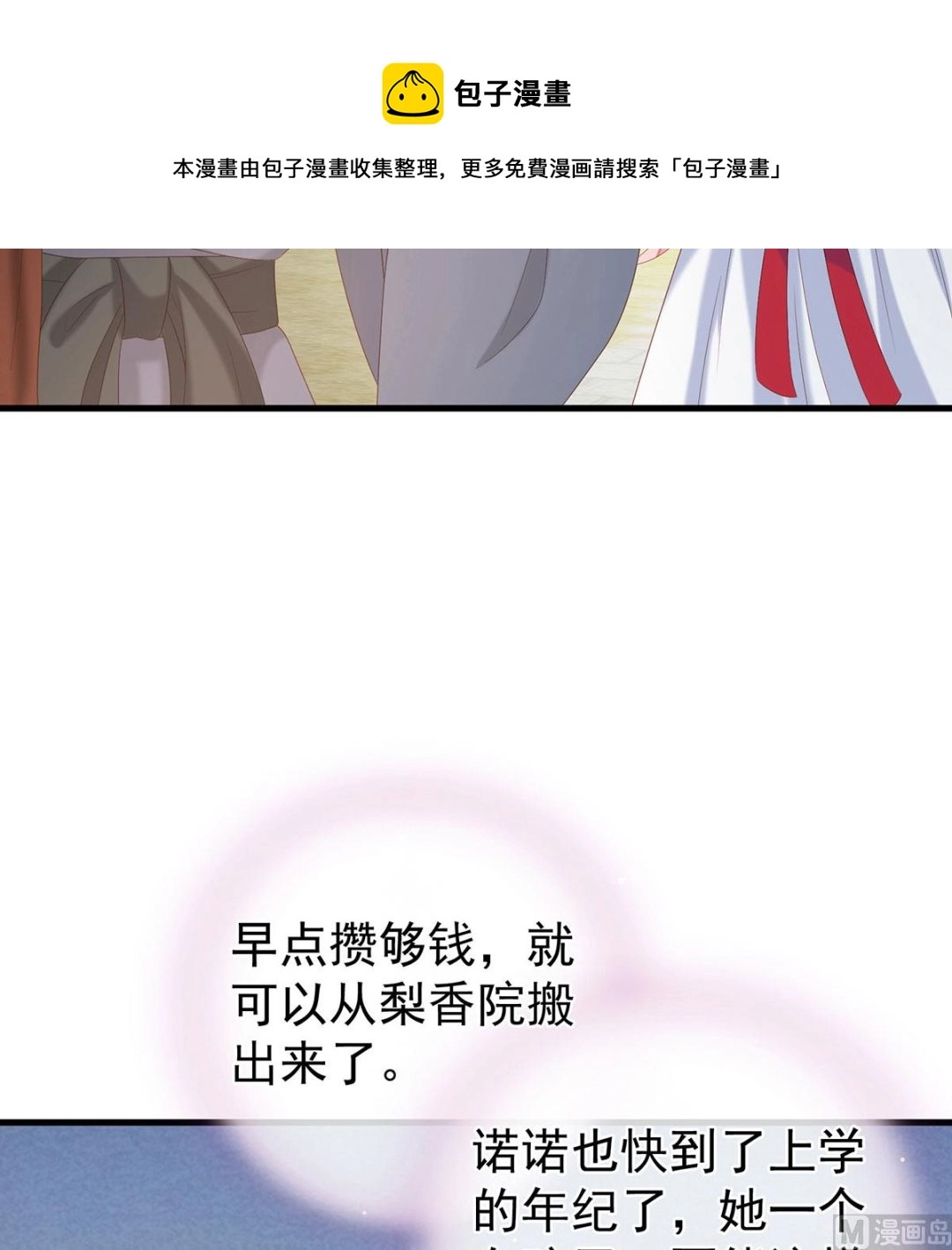 第20话 做我的男人45
