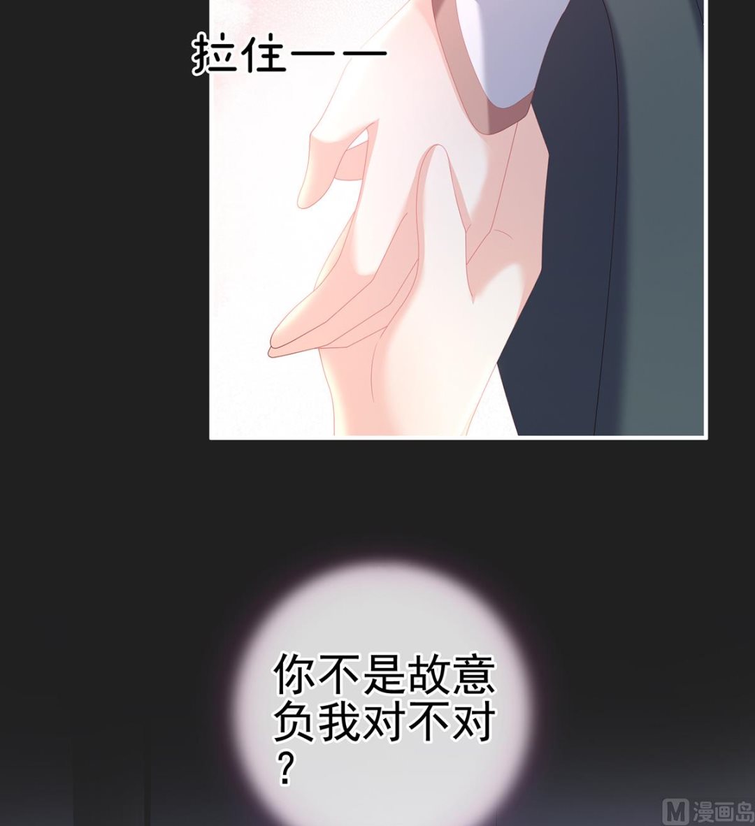第15话 你是不是喜欢我爹？50