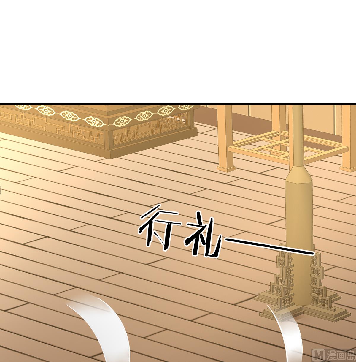 第40话 八抬大轿娶他进门63