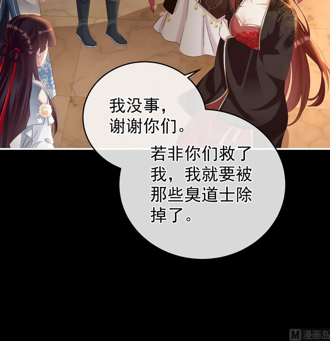 第71话 生很多蛇宝宝18