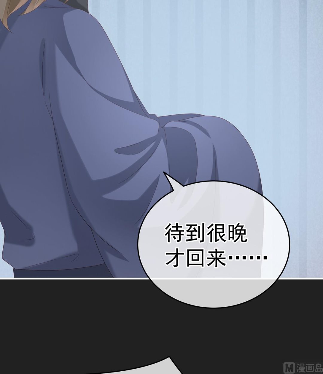 第15话 你是不是喜欢我爹？12