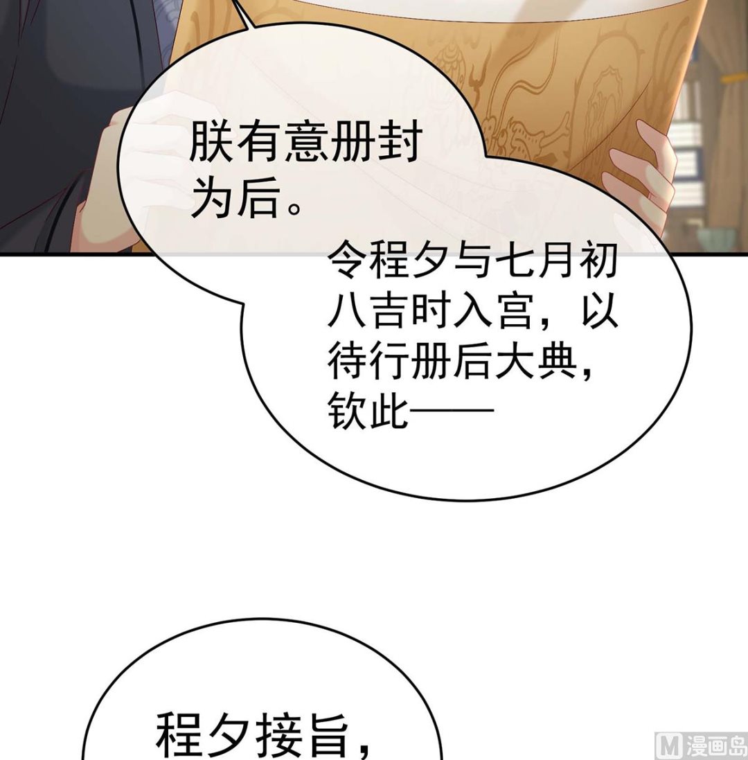 第103话封后29