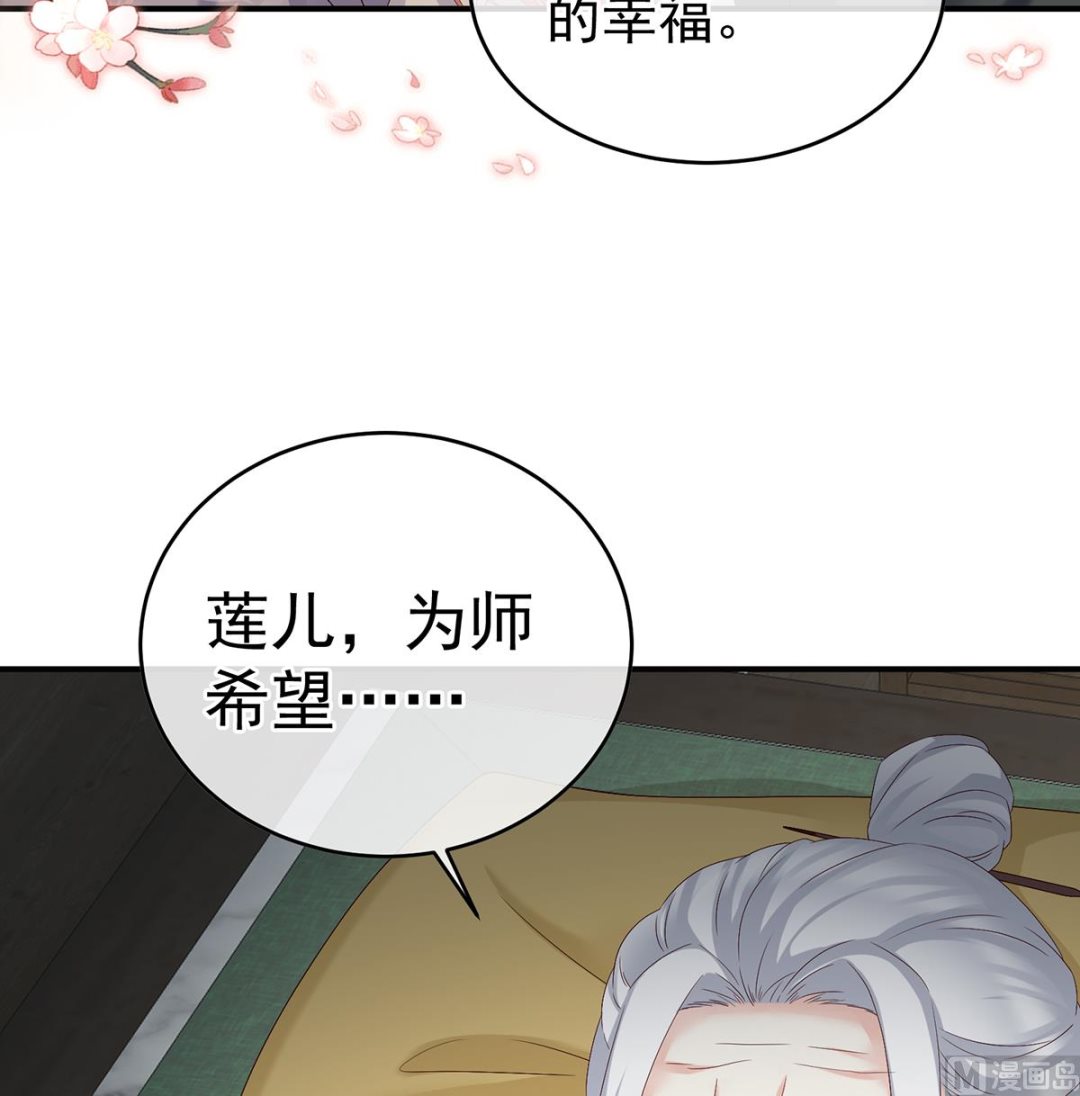 第40话 八抬大轿娶他进门28