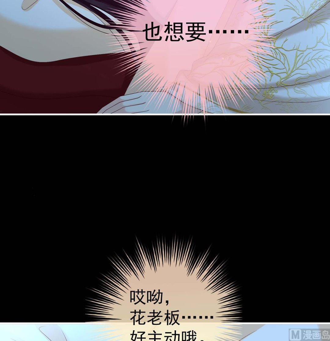第79话 原来每晚都是这样？！28