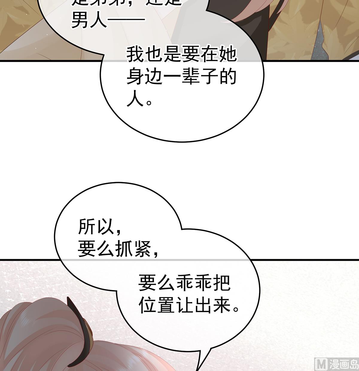 第34话 情敌58