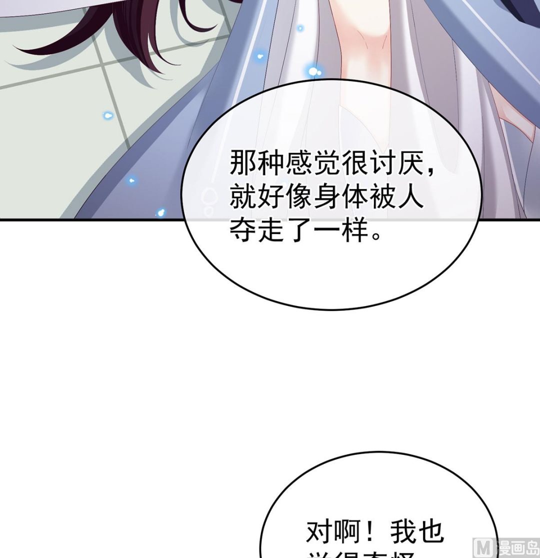 第69话 情敌13