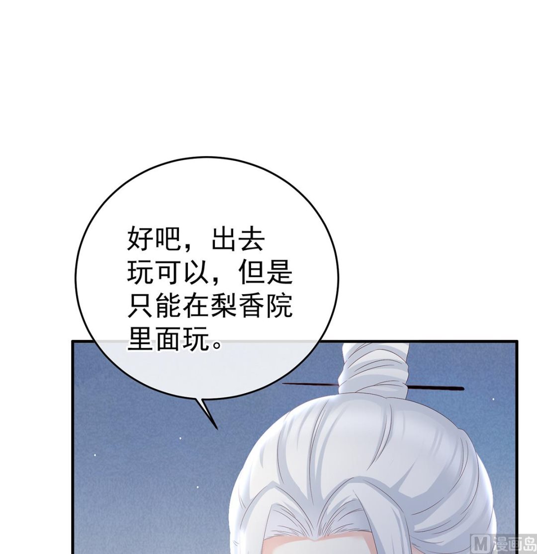 第36话 我竟把他忘了14