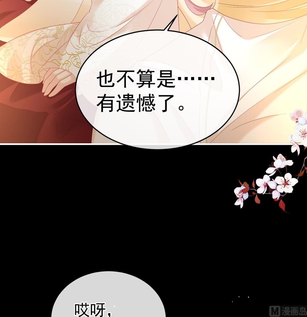 第66话 变回御姐？40