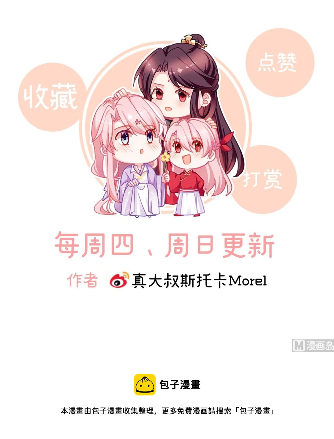 第37话 她的名字74