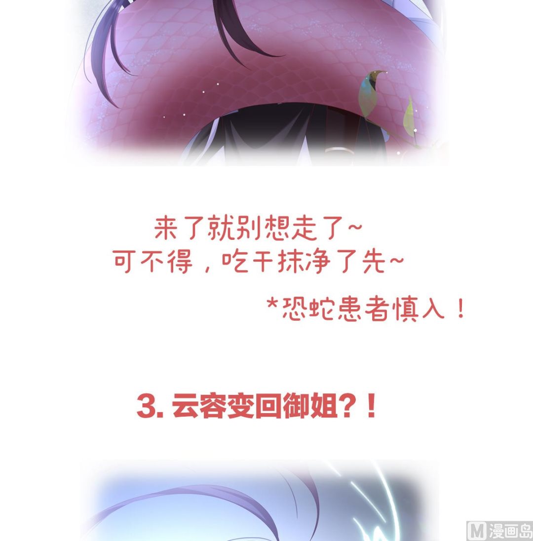 连更及付费公告5