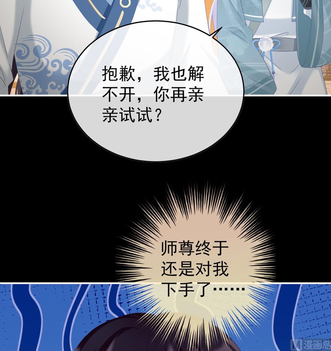 第84话 妻主变baby35