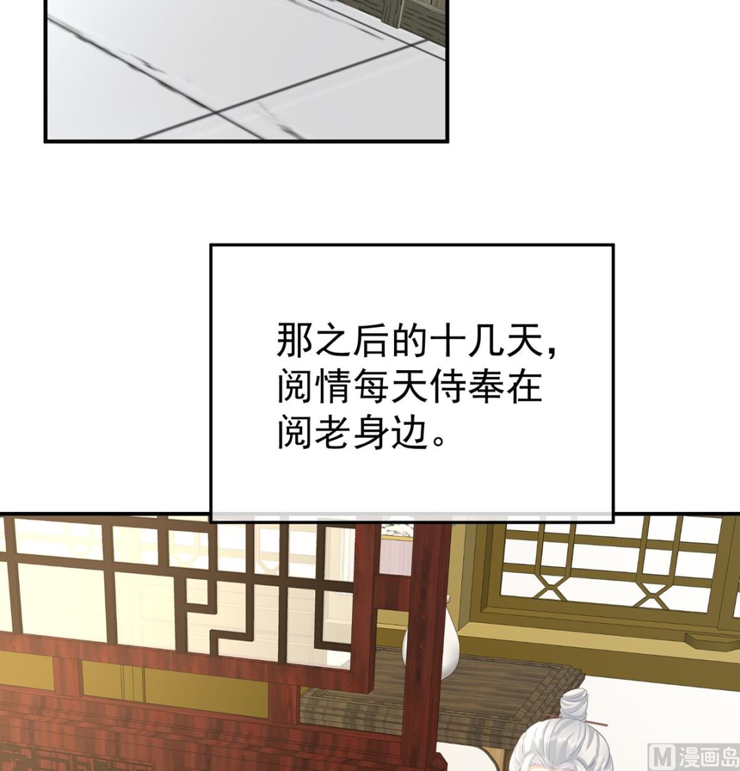 第40话 八抬大轿娶他进门3