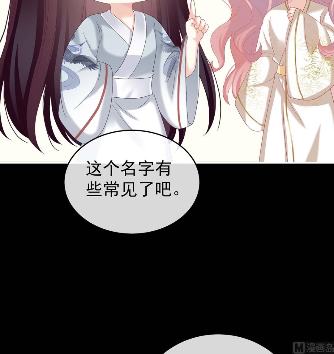 第79话 原来每晚都是这样？！12
