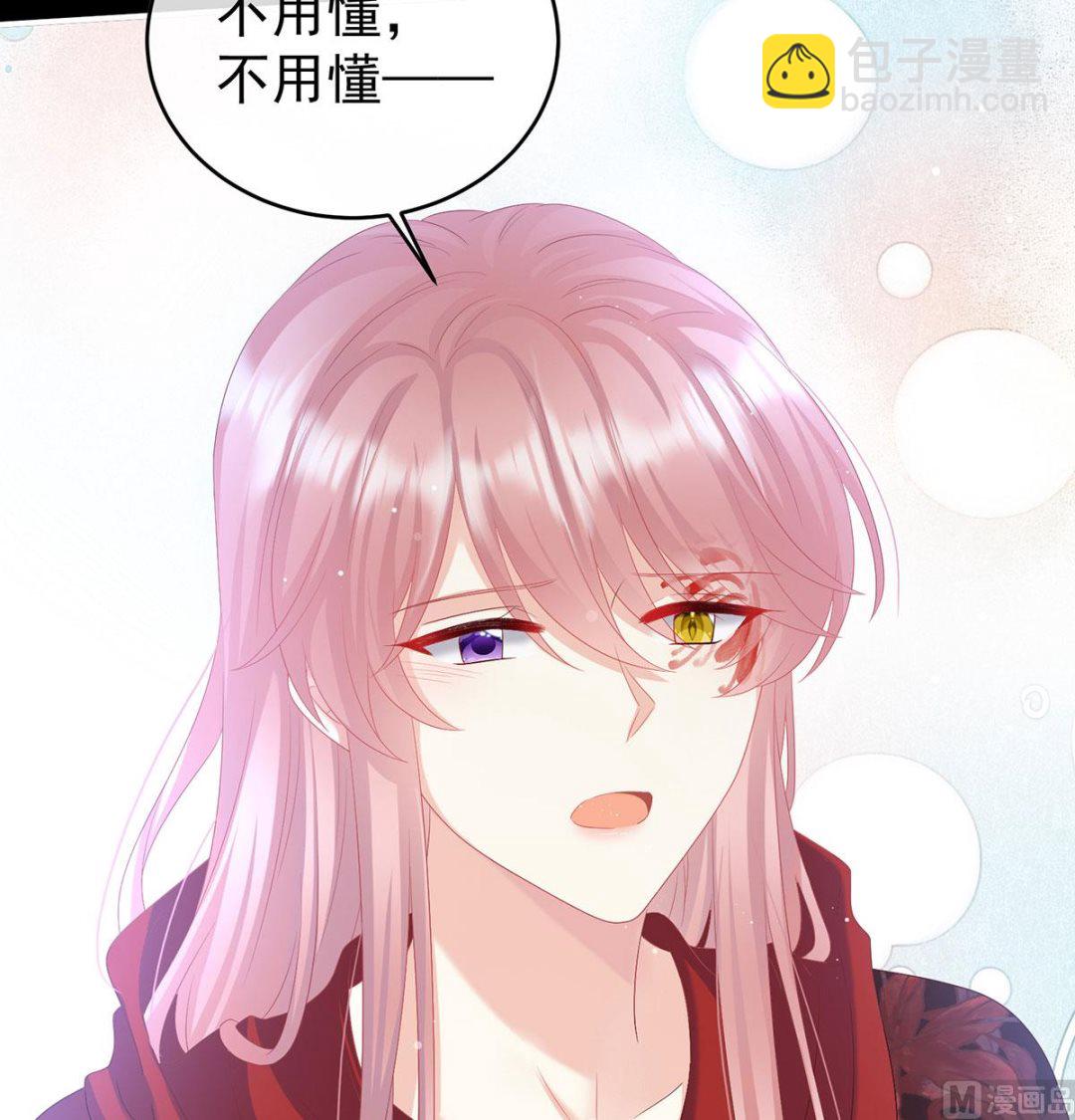 第97话 这是亲吻，尊上可知？65