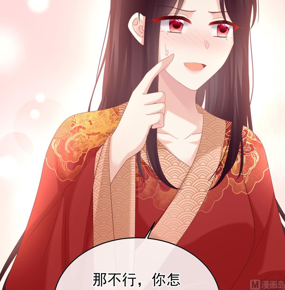 第137话 大小姐的通房55