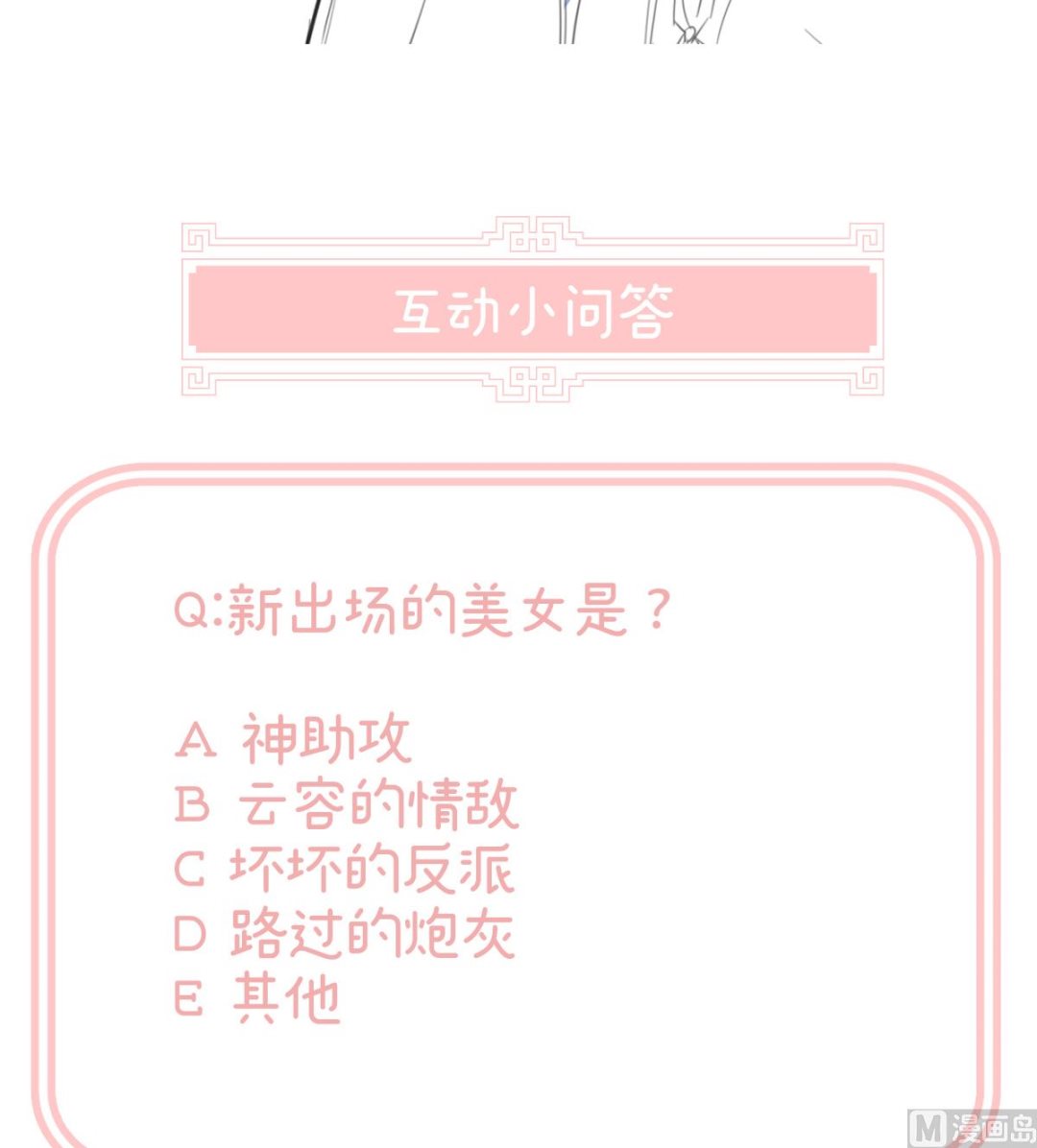 第70话 她果然在意他74