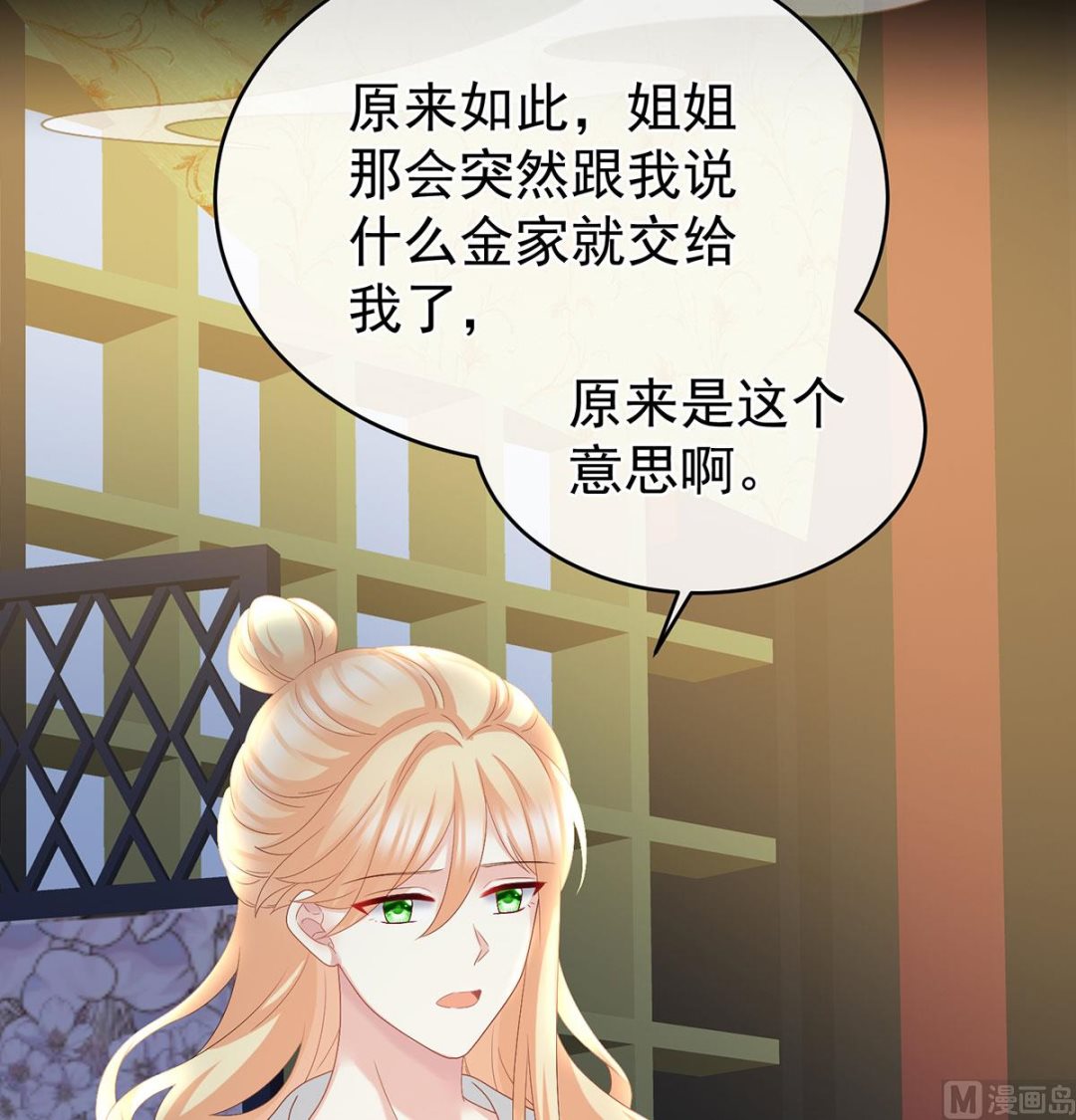 第47话 我怀了你的孩子66
