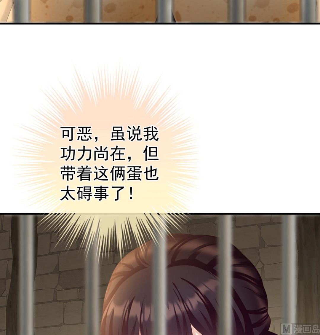 第61话 蛋碎！35