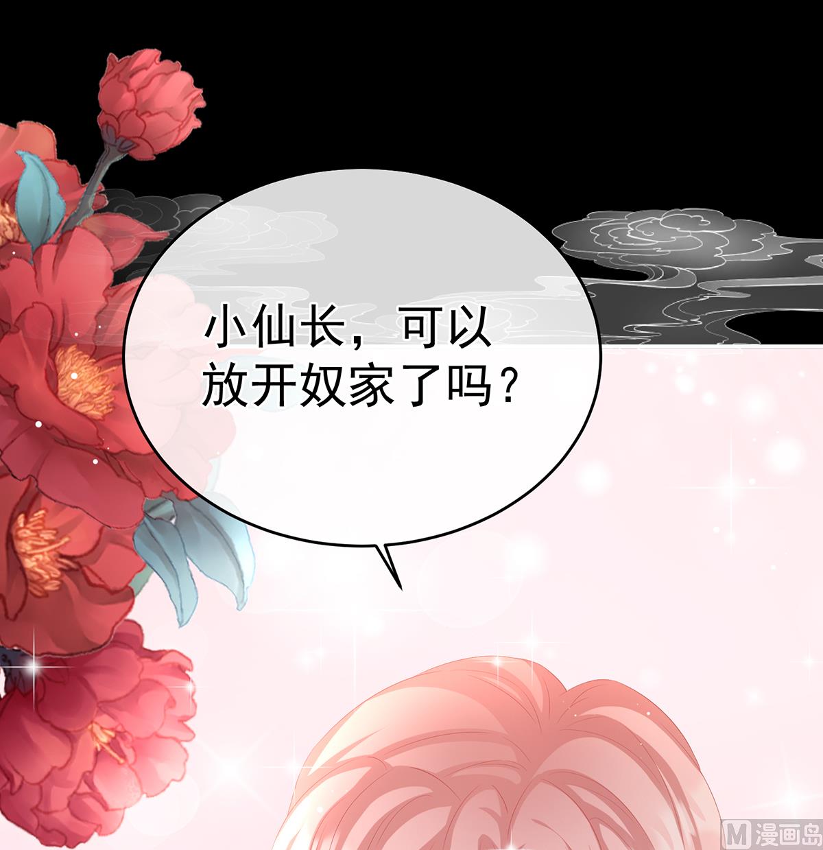 第64话 把人家弄疼了41
