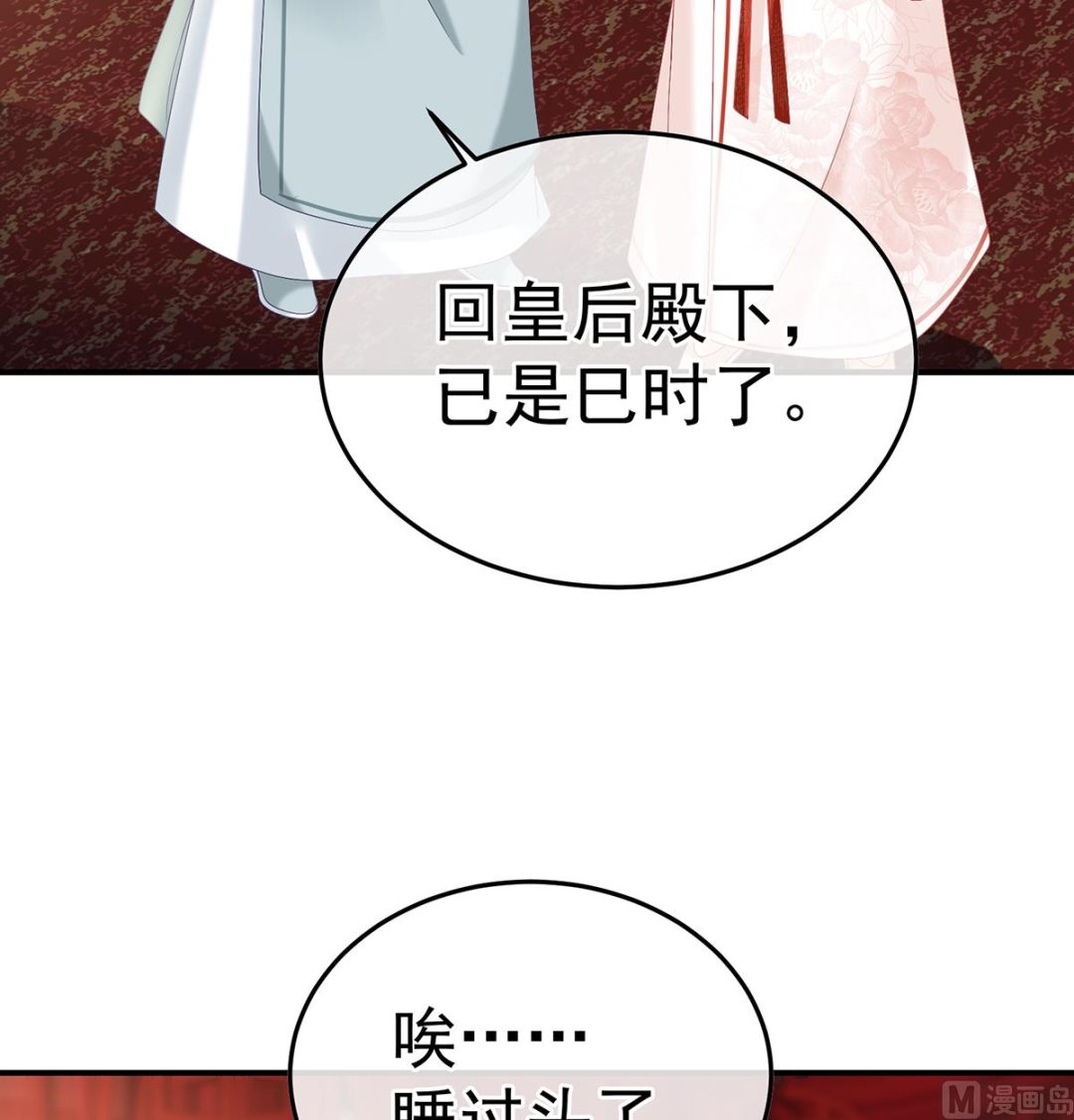 第106话宫斗28