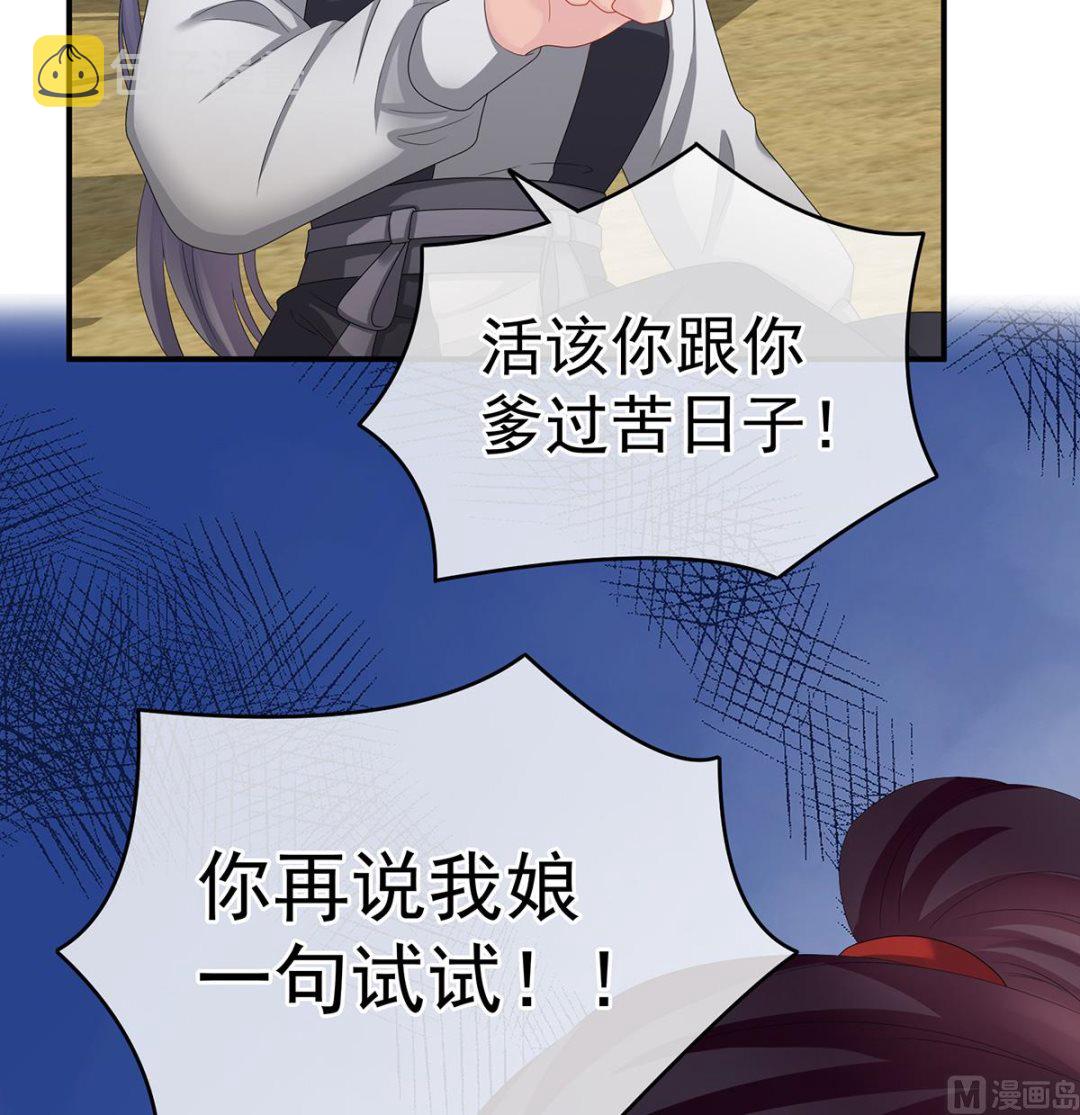 第36话 我竟把他忘了30