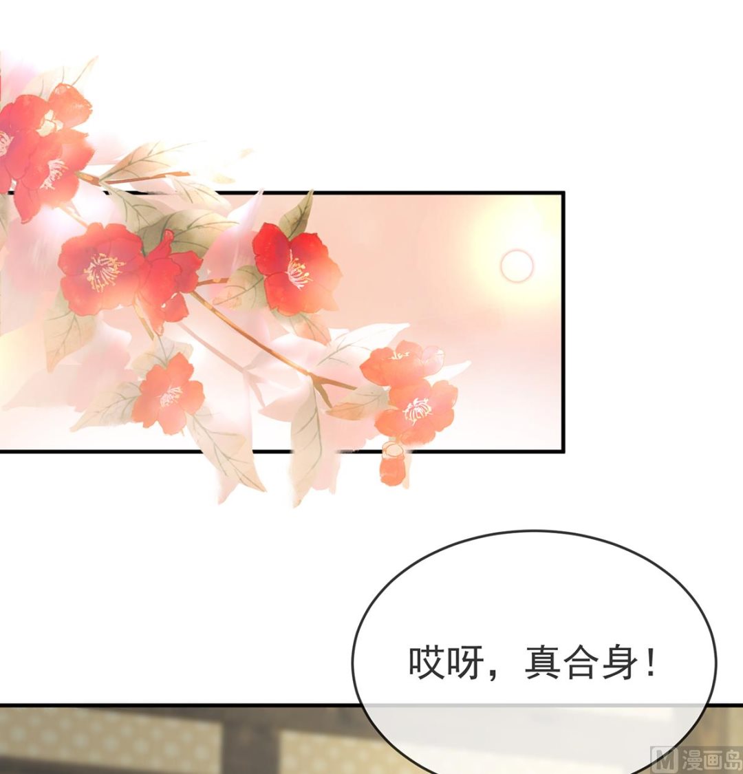 第21话 天造地设的一对儿26