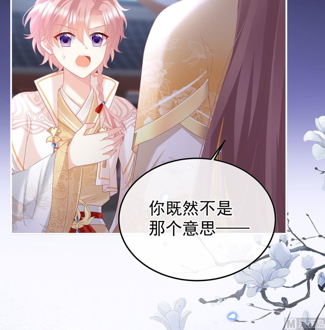 第113话 撞破哥哥奸情61