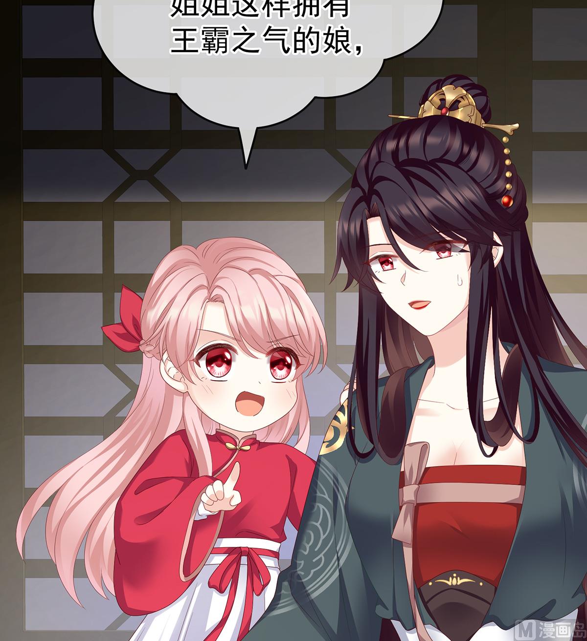 第15话 你是不是喜欢我爹？33