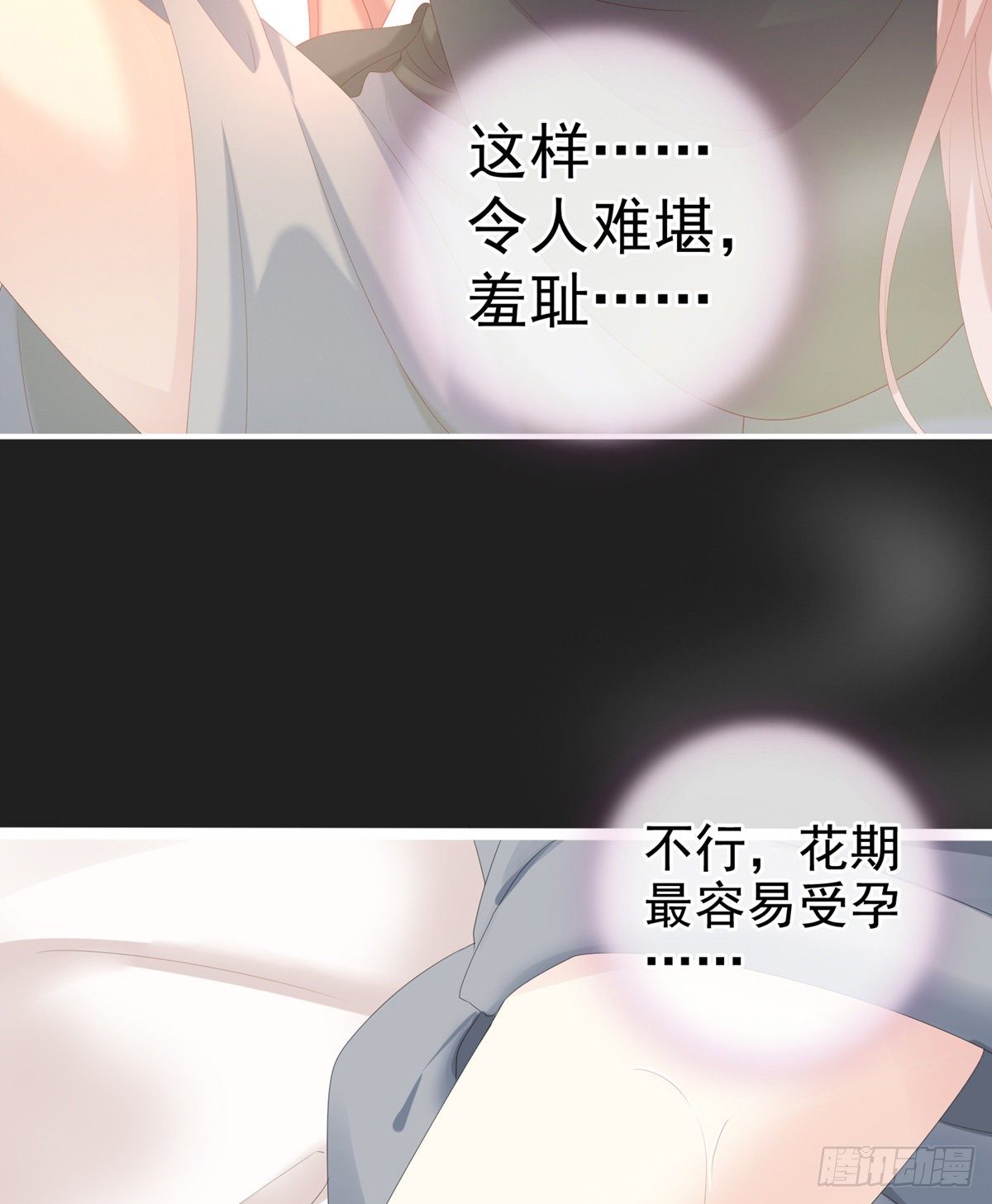 禽兽不如的女人！6