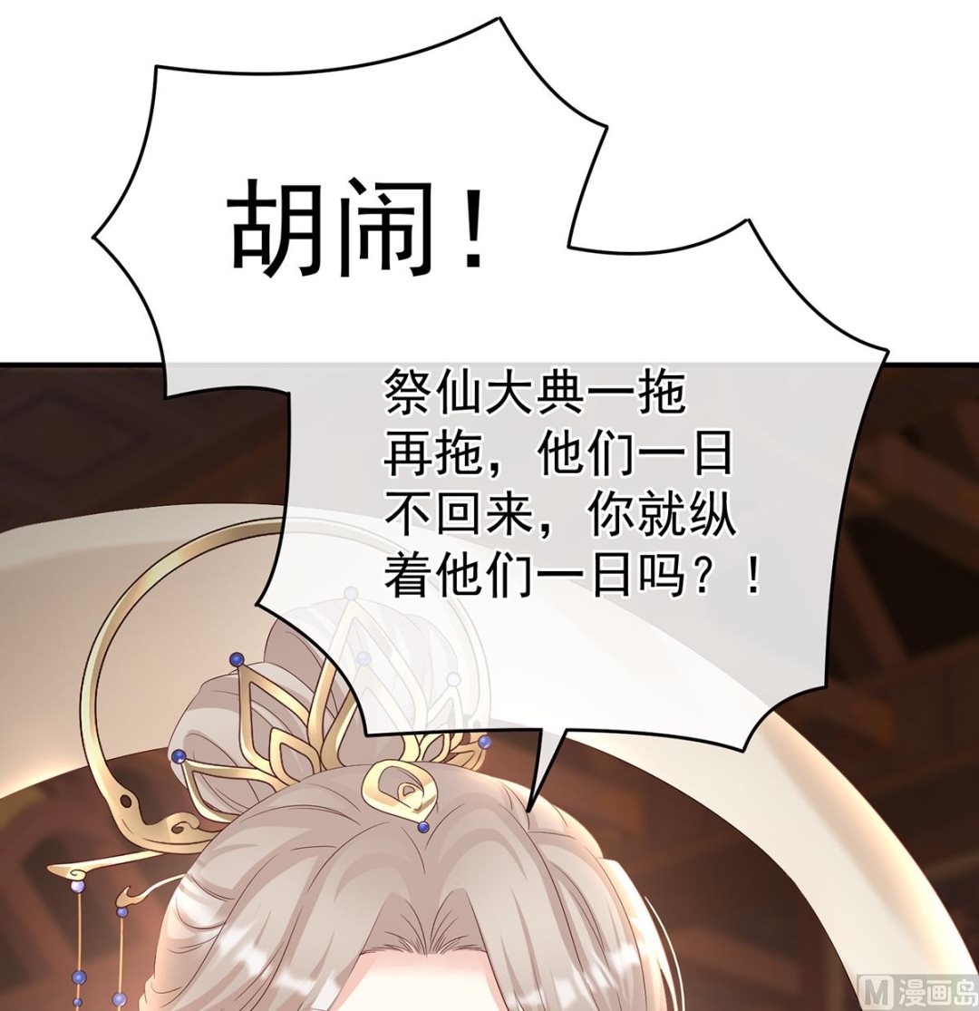 第78话 越睡，越累66