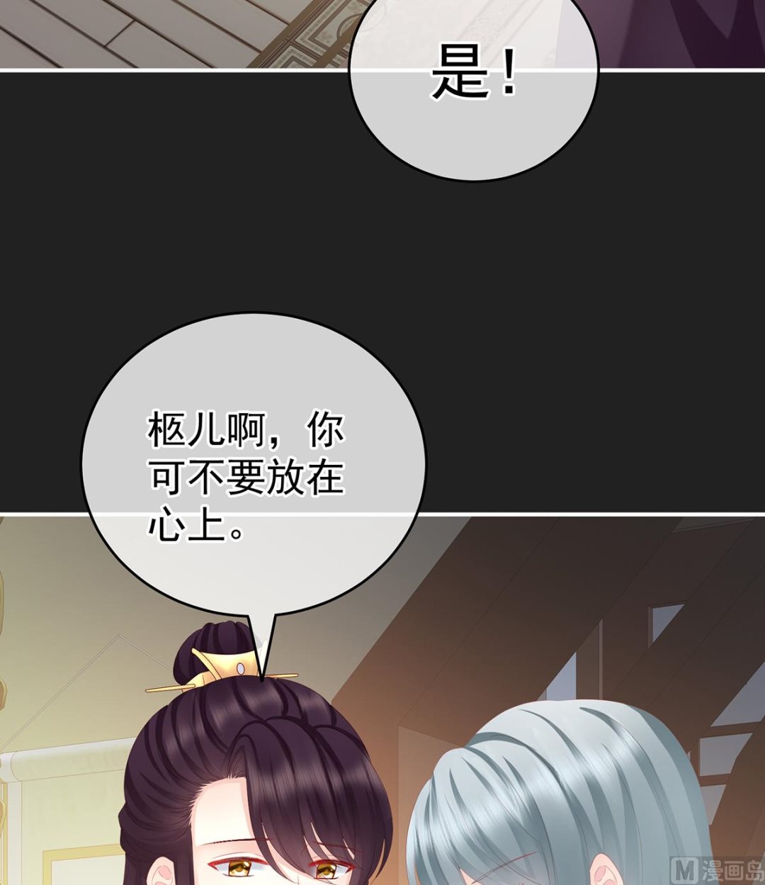第15话 你是不是喜欢我爹？16