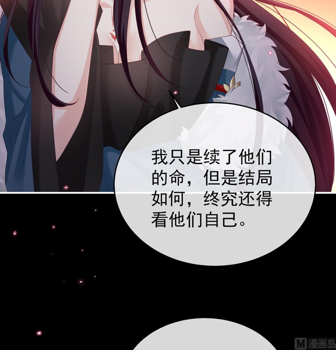第75话 奈何桥上有情人59